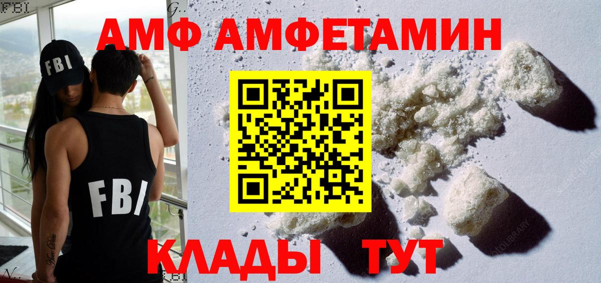Черемхово  Амфетамин  Амфетамин  Амфетамин VHQ  Вход с VPN 
