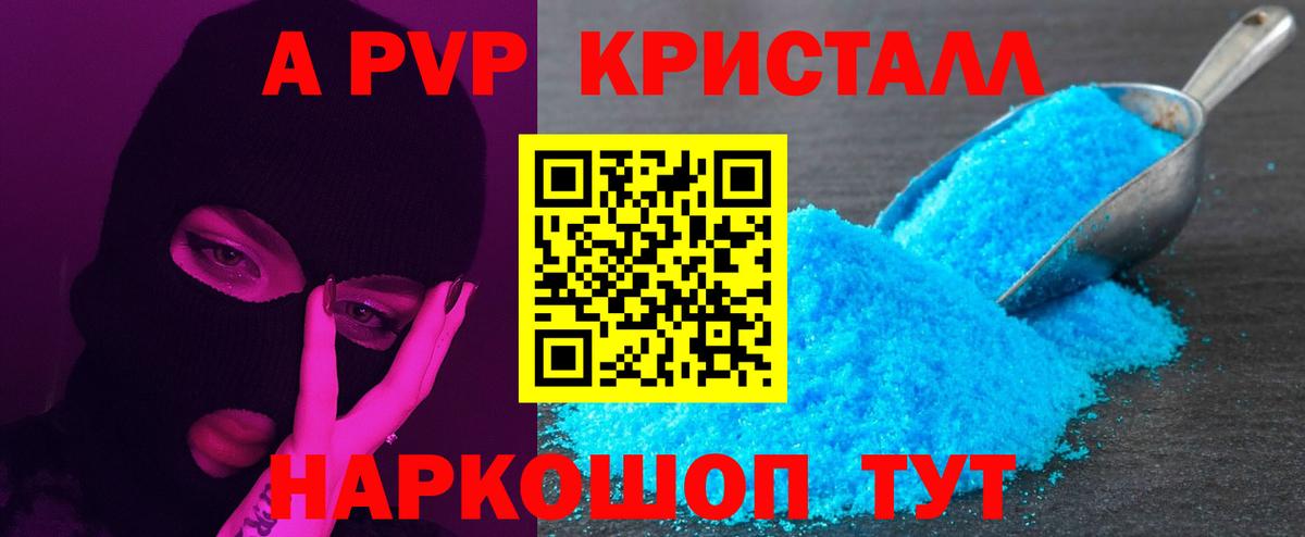 Черемхово  Alpha-PVP крисы CK  купить  цена  A-PVP кристаллы  Вход с VPN 