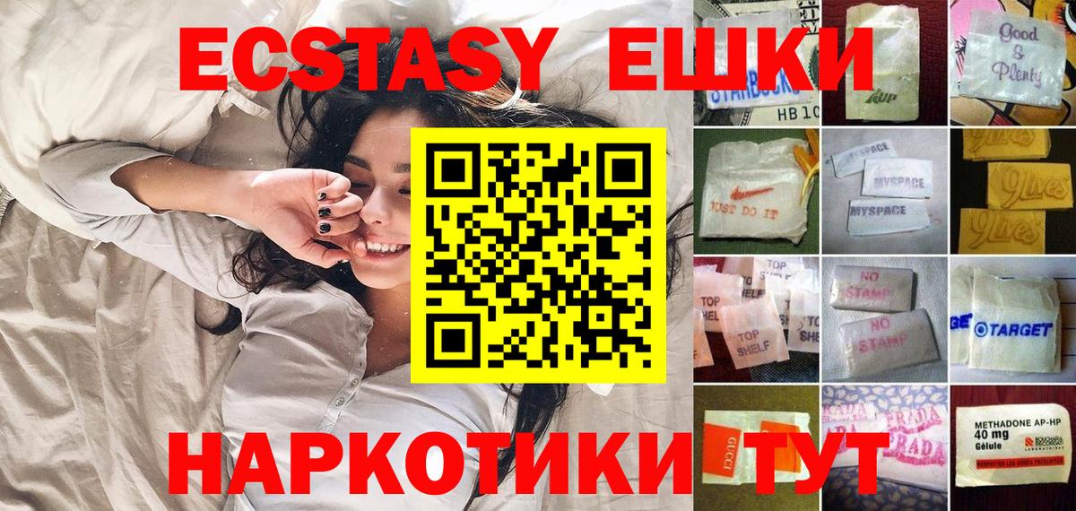 Ecstasy круглые Черемхово