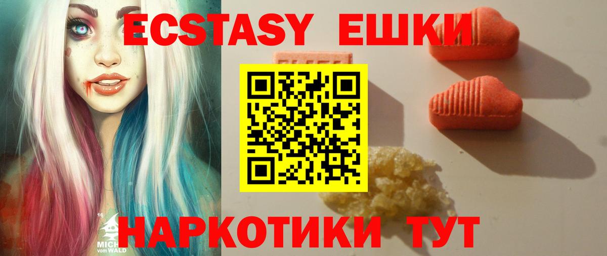 где купить наркоту  Вход с VPN  Черемхово  Экстази 280 MDMA  Ecstasy 250 мг 