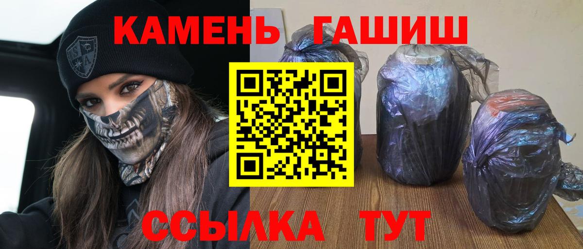 ГАШИШ  Гашиш Premium  Вход с VPN  ГАШИШ 40% ТГК  Черемхово 