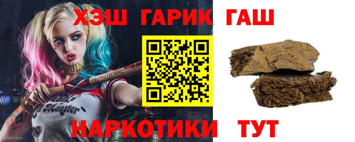 ГАШ 40% ТГК Черемхово