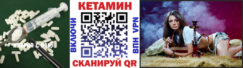 площадка официальный сайт  Черемхово  КЕТАМИН VHQ 