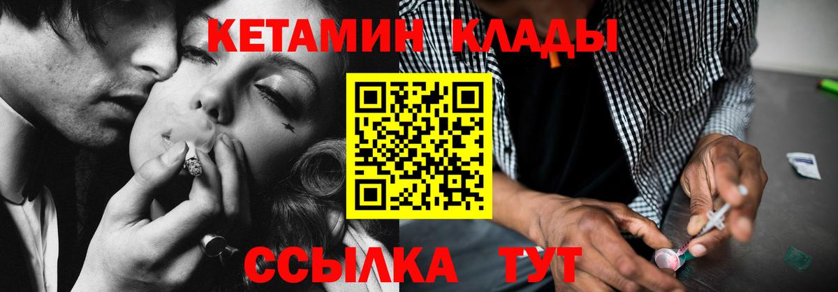 Черемхово  Кетамин ketamine    онион  Вход с VPN  КЕТАМИН VHQ 