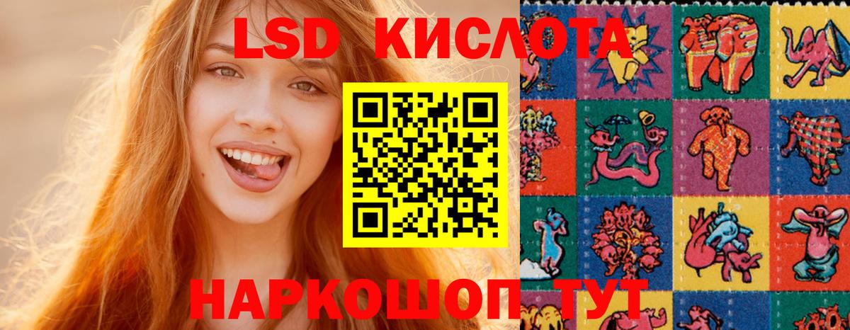LSD-25 экстази кислота  Лсд 25 экстази кислота  Вход с VPN  OMG ONION  Черемхово  ЛСД экстази 