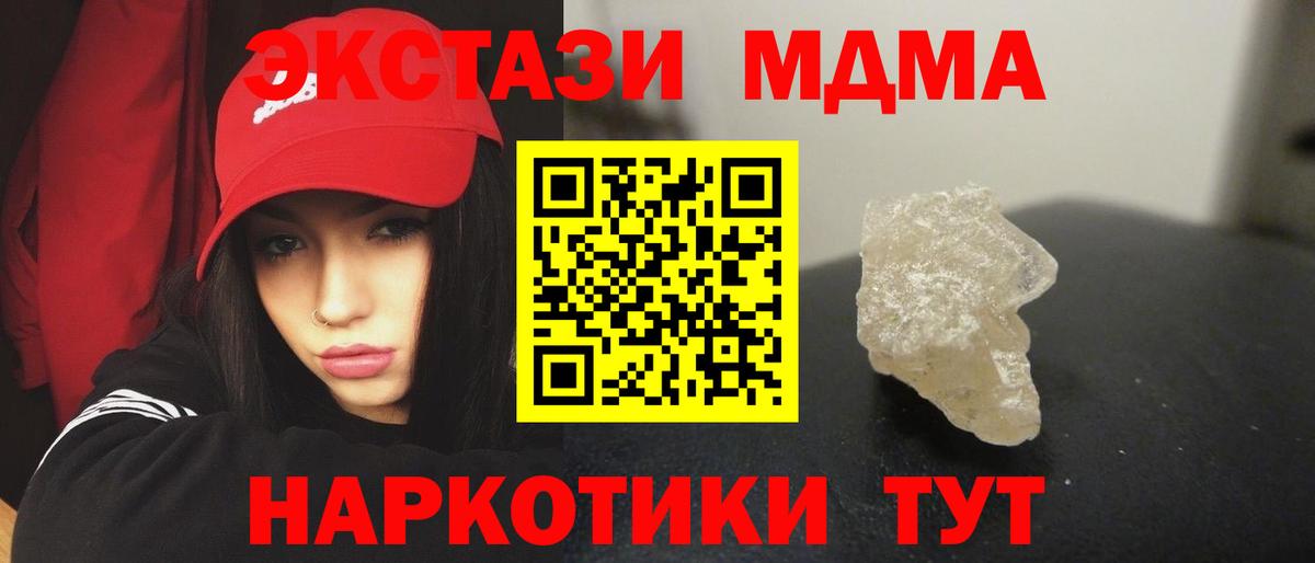 MDMA Molly  Вход с VPN  Черемхово  МДМА  MDMA crystal 
