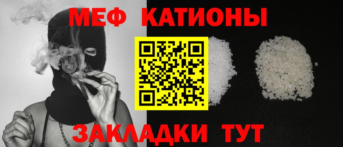 МЕФ  Меф 4 MMC  Вход с VPN  Черемхово  Мефедрон 