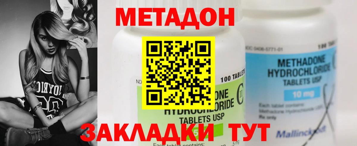 hydra ТОР  Вход с VPN  Метадон белоснежный  Черемхово  МЕТАДОН methadone 
