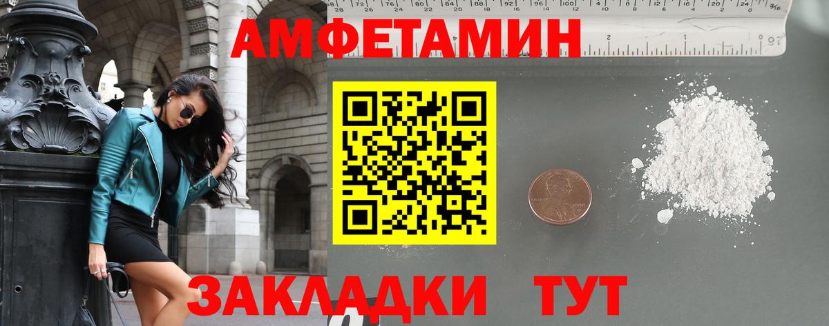МЕТАМФЕТАМИН Декстрометамфетамин 99.9% Черемхово