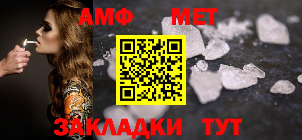 Первитин витя  Первитин витя  Черемхово  Вход с VPN 