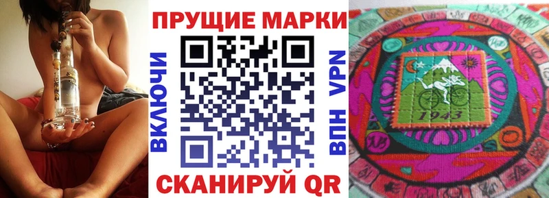 Марки 25I-NBOMe 1,8мг купить наркоту Черемхово