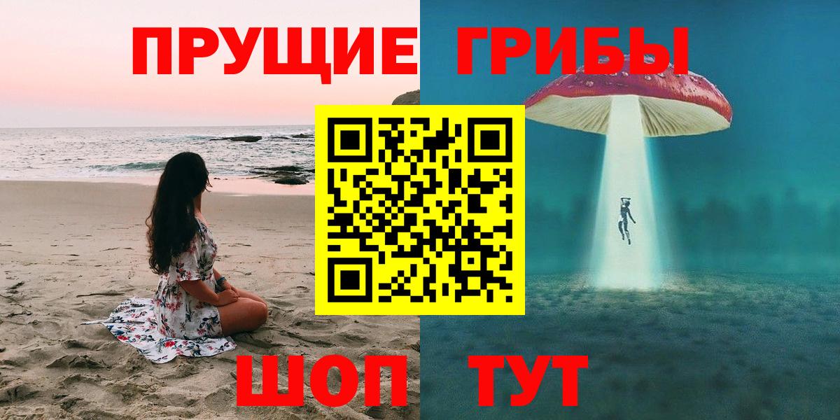 Галлюциногенные грибы Magic Shrooms Черемхово